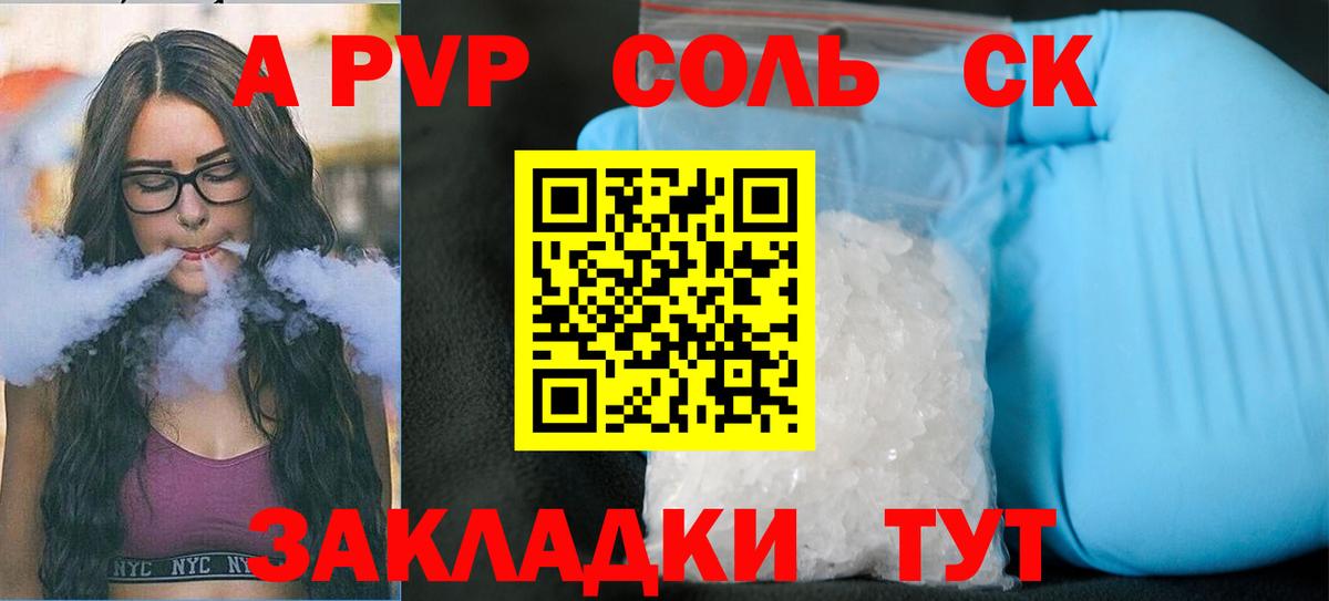 Альфа ПВП крисы CK  Вход с VPN  Красноярск 
