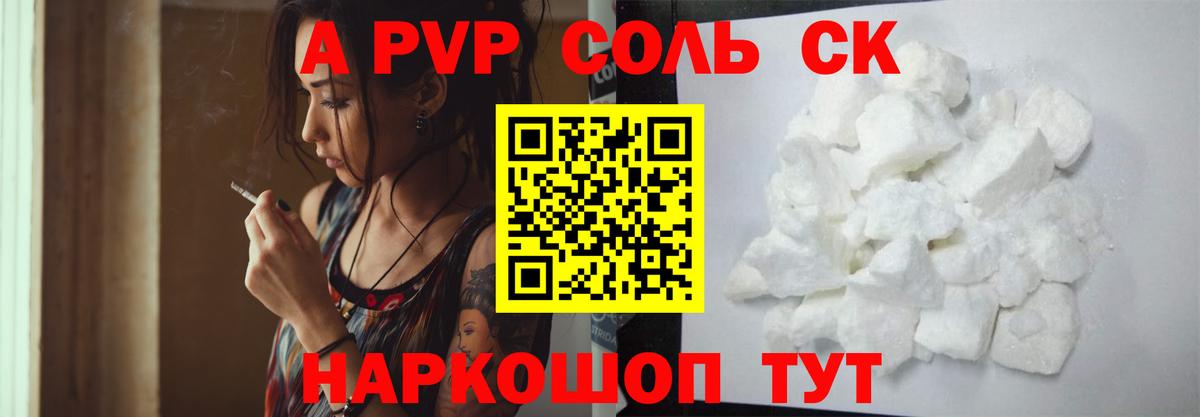 А ПВП СК КРИС Красноярск