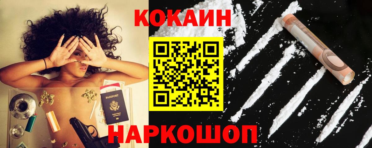 Кокаин Эквадор Красноярск