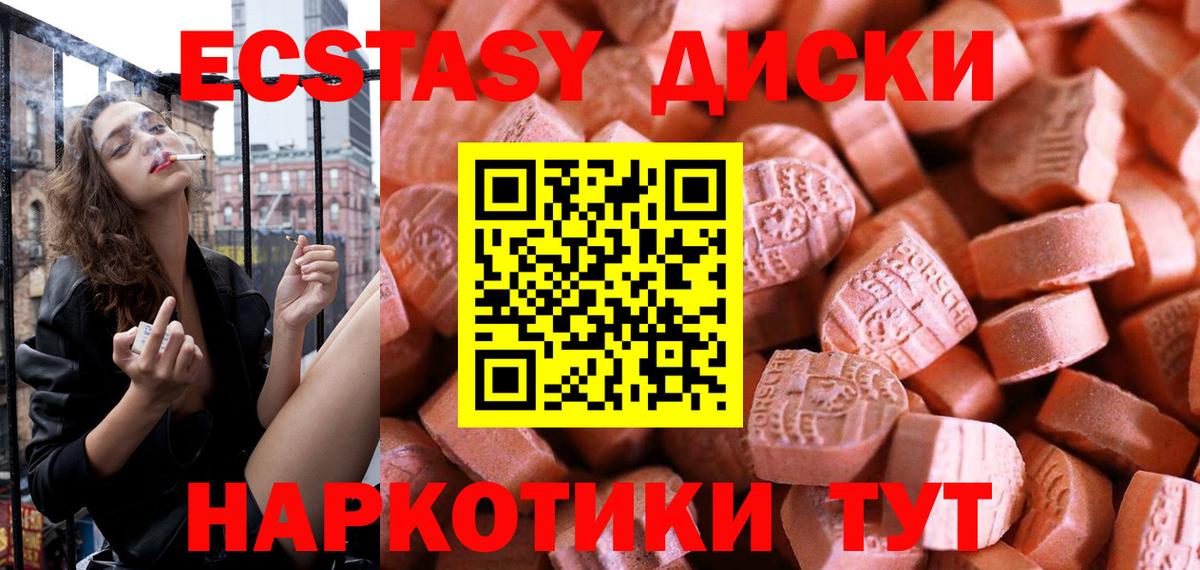 ЭКСТАЗИ  ЭКСТАЗИ бентли  Вход с VPN  Красноярск  Экстази MDMA 