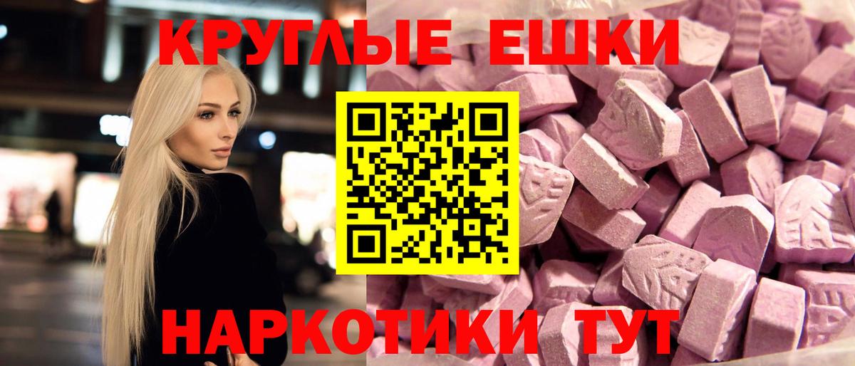 ЭКСТАЗИ 300 mg Красноярск