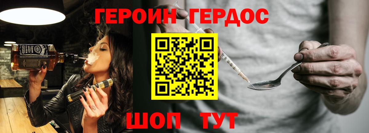 ГЕРОИН  Героин VHQ  Вход с VPN  Красноярск 