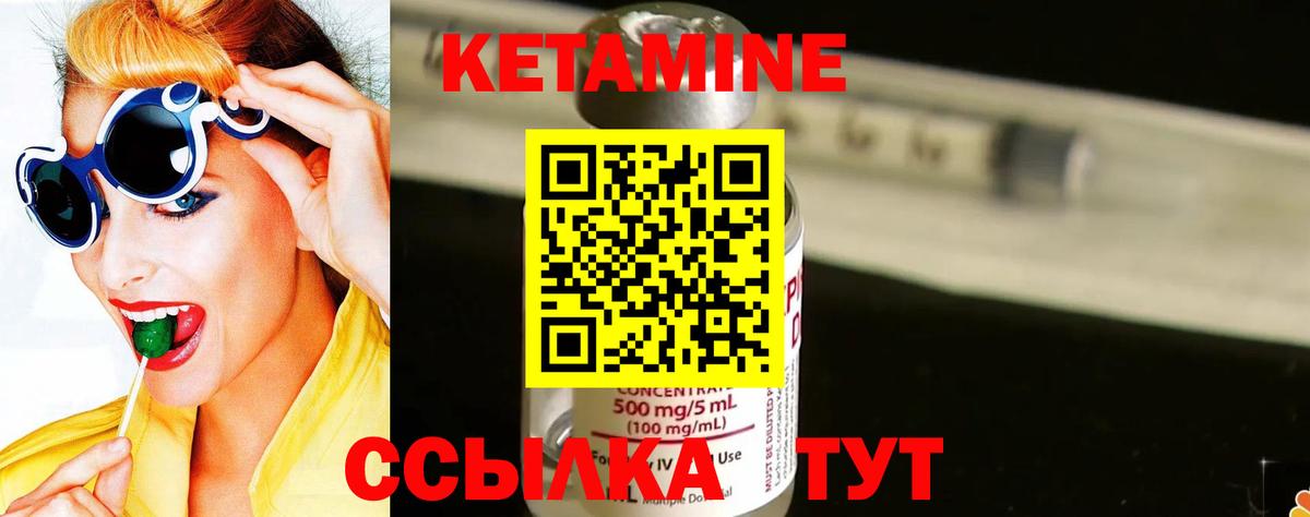 КЕТАМИН VHQ Красноярск