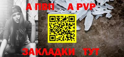 ALPHA PVP Конаково