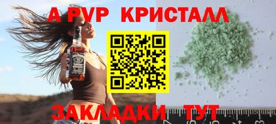 ALPHA PVP Конаково