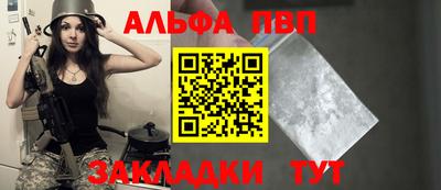 ALPHA PVP Конаково
