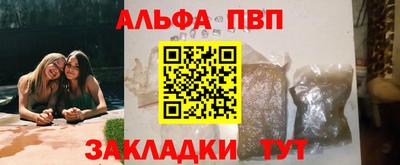 ALPHA PVP Конаково