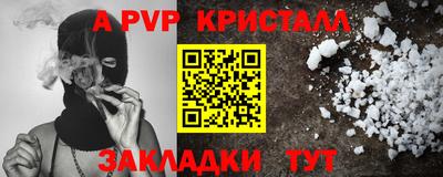 ALPHA PVP Конаково