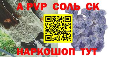 ALPHA PVP Конаково