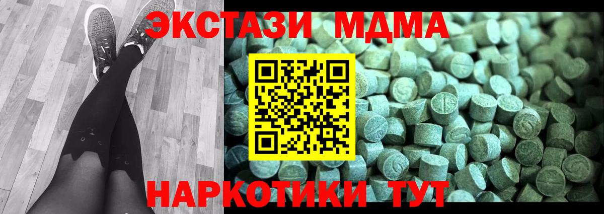 МДМА молли Красноярск