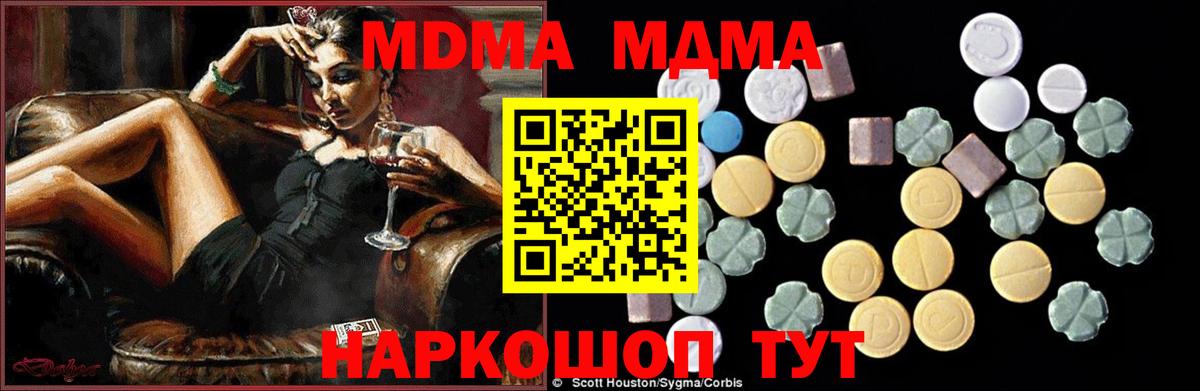 Красноярск  MDMA  Вход с VPN  MDMA молли 