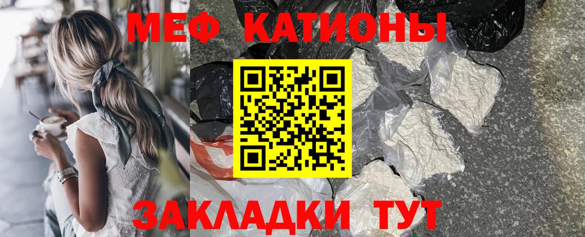 Мефедрон кристаллы  Меф 4 MMC  Красноярск  МЯУ-МЯУ  Вход с VPN 
