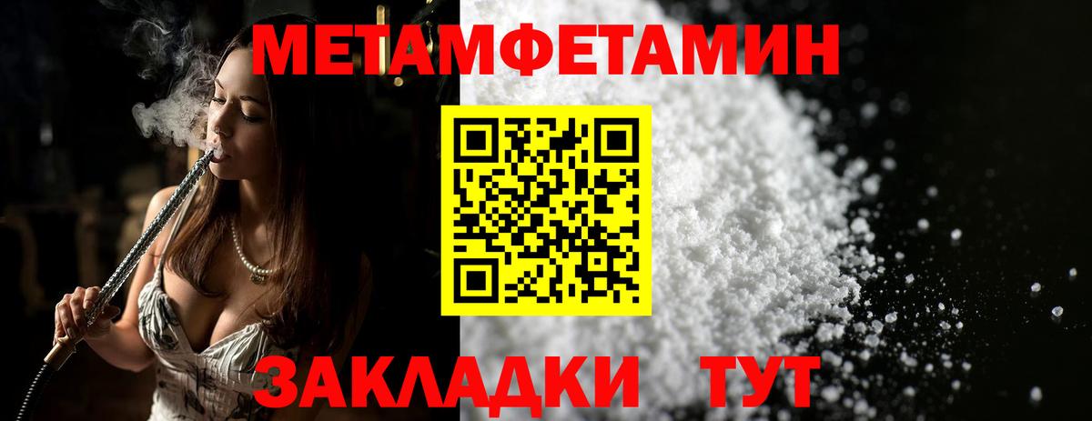 МЕТАМФЕТАМИН мет  МЕТАМФЕТАМИН мет  Вход с VPN  Красноярск 