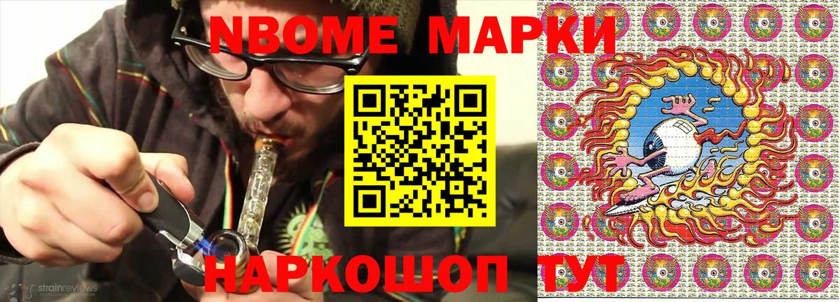 Наркотические марки  Наркотические марки 1500мкг  Вход с VPN  Красноярск 